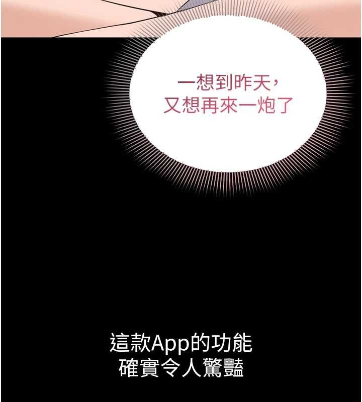 为民服务App第10話-這件戰袍性感嗎?