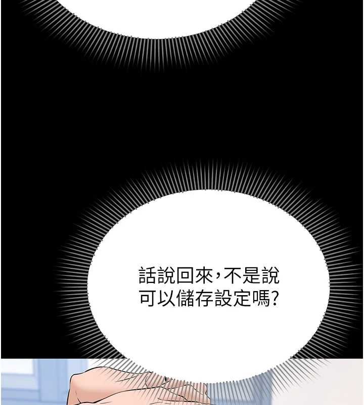 为民服务App第10話-這件戰袍性感嗎?