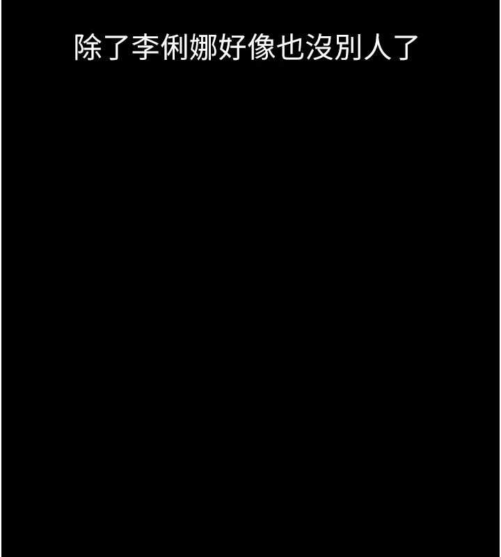 为民服务App第10話-這件戰袍性感嗎?