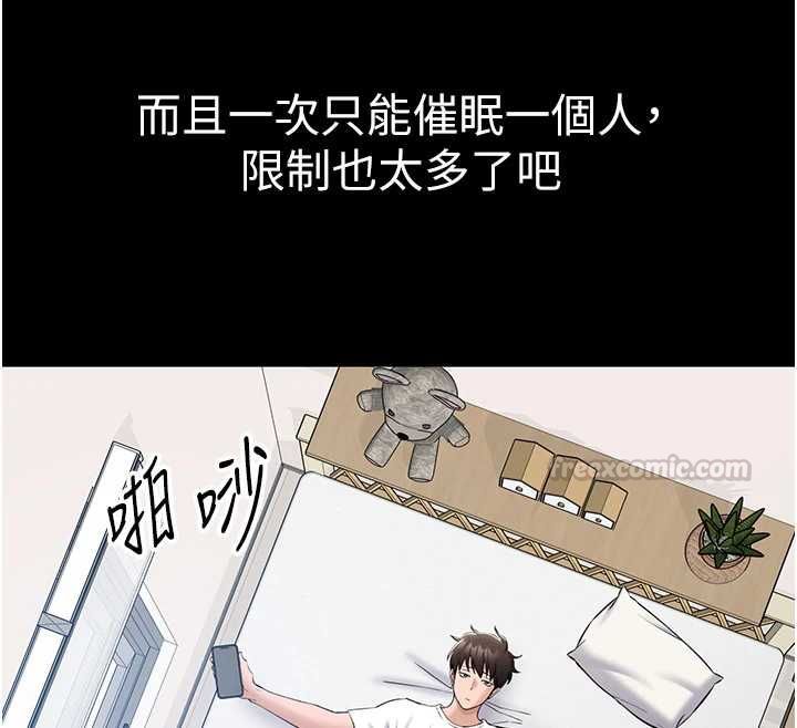 为民服务App第10話-這件戰袍性感嗎?