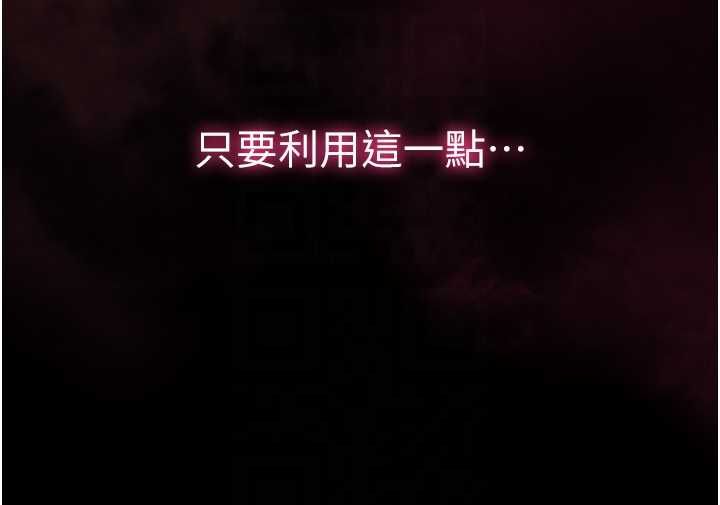为民服务App第10話-這件戰袍性感嗎?