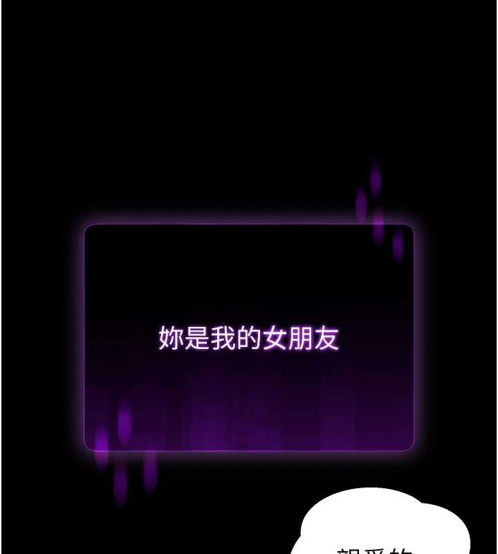 为民服务App第10話-這件戰袍性感嗎?