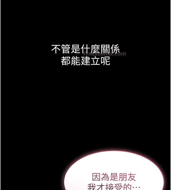为民服务App第10話-這件戰袍性感嗎?