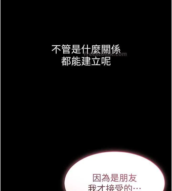 為民服務App第10話-這件戰袍性感嗎?
