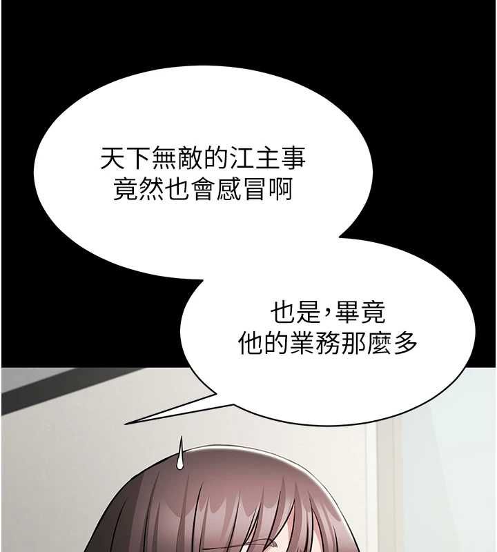为民服务App第10話-這件戰袍性感嗎?