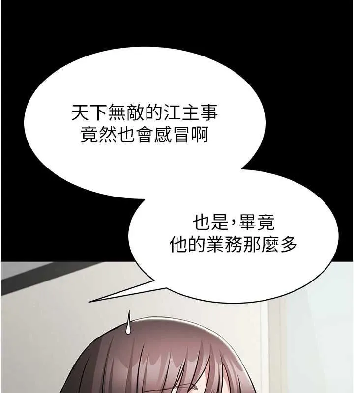 為民服務App第10話-這件戰袍性感嗎?