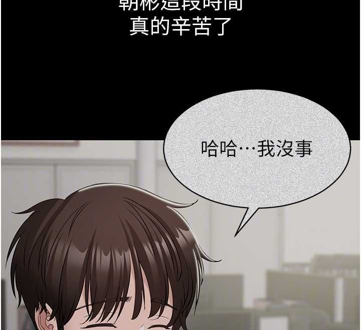 为民服务App第10話-這件戰袍性感嗎?