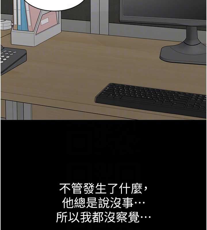 为民服务App第10話-這件戰袍性感嗎?