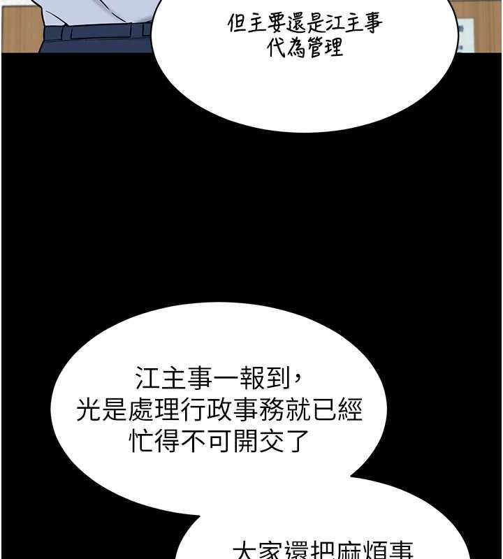为民服务App第10話-這件戰袍性感嗎?