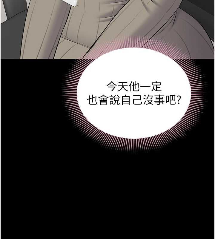 为民服务App第10話-這件戰袍性感嗎?