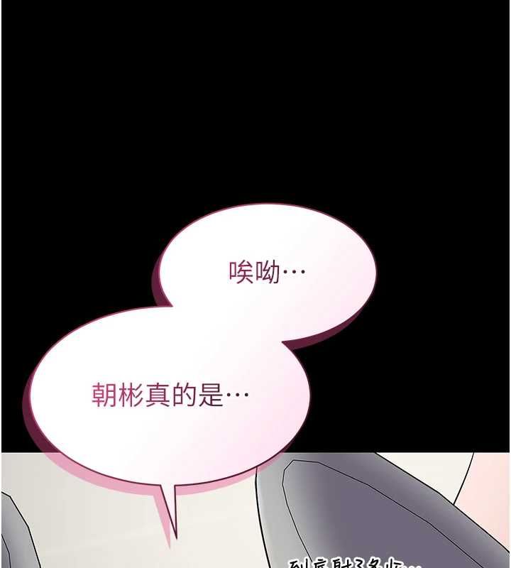为民服务App第10話-這件戰袍性感嗎?