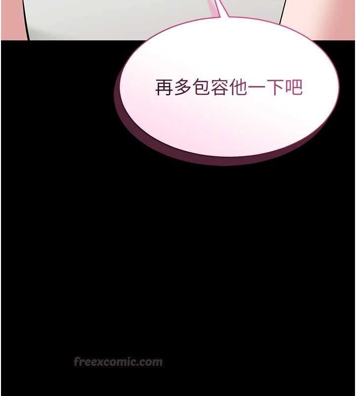 为民服务App第10話-這件戰袍性感嗎?
