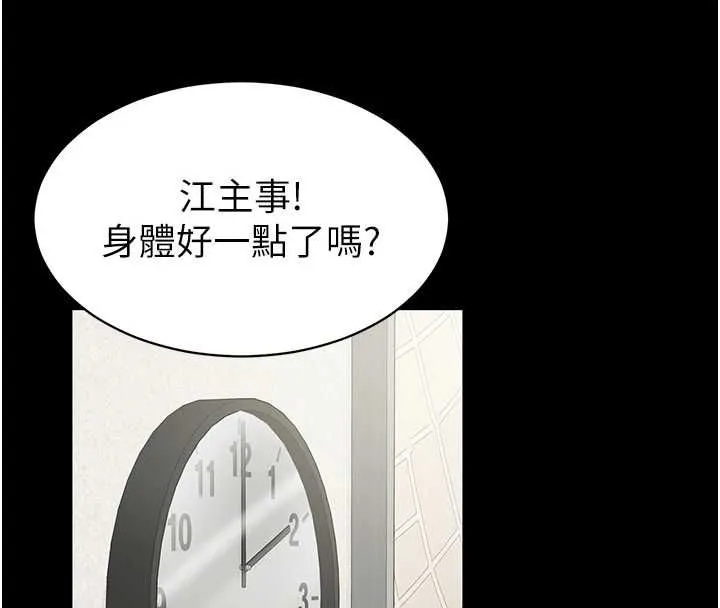 為民服務App第10話-這件戰袍性感嗎?