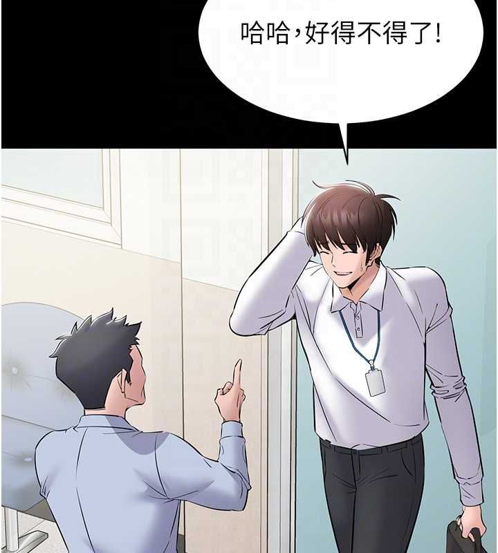 为民服务App第10話-這件戰袍性感嗎?