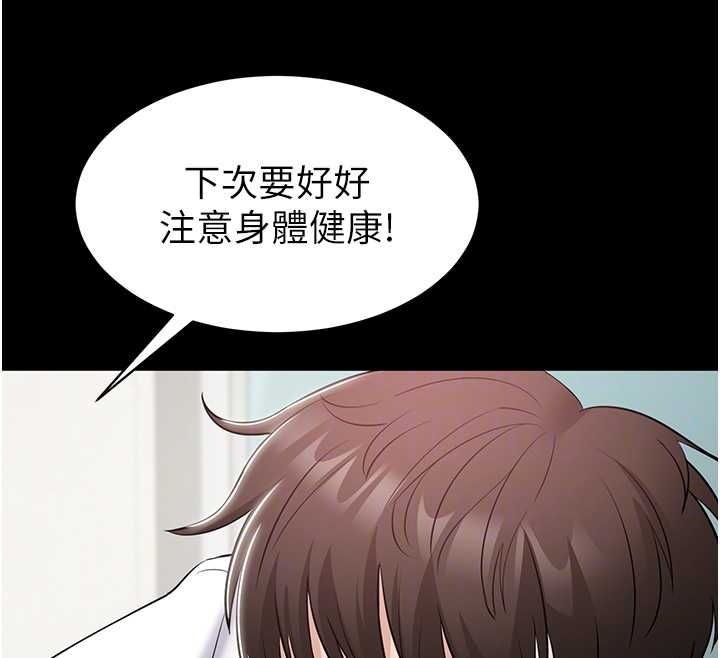 为民服务App第10話-這件戰袍性感嗎?