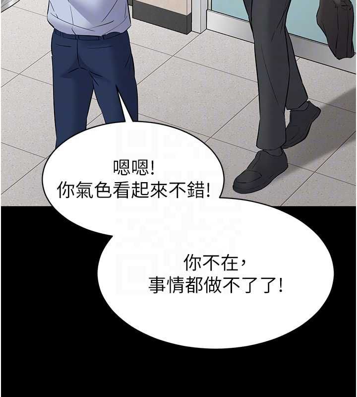 为民服务App第10話-這件戰袍性感嗎?