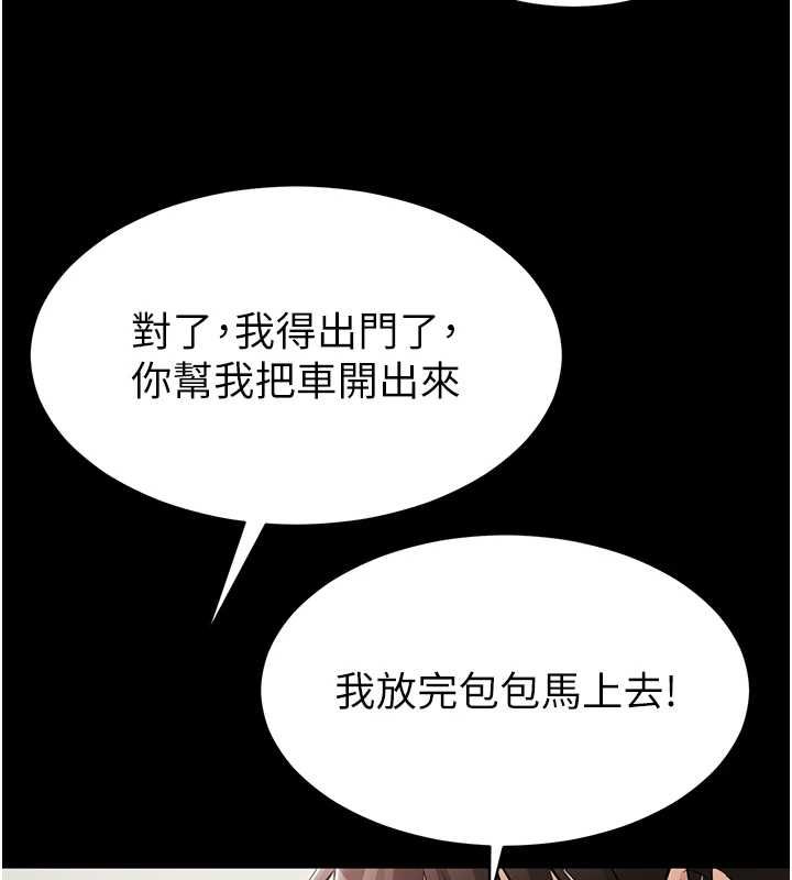 为民服务App第10話-這件戰袍性感嗎?