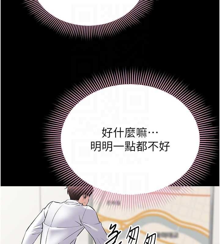 为民服务App第10話-這件戰袍性感嗎?