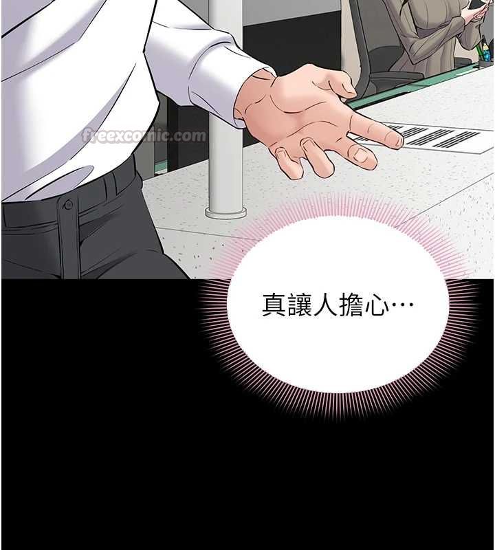 为民服务App第10話-這件戰袍性感嗎?