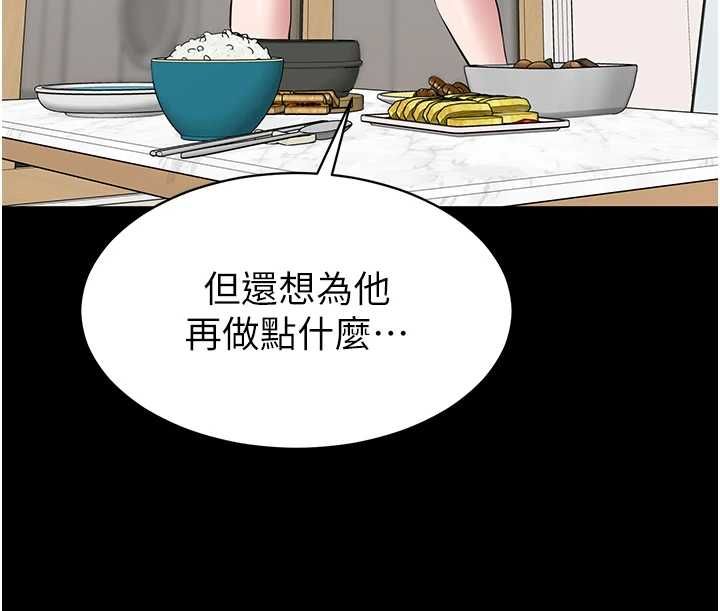 为民服务App第10話-這件戰袍性感嗎?