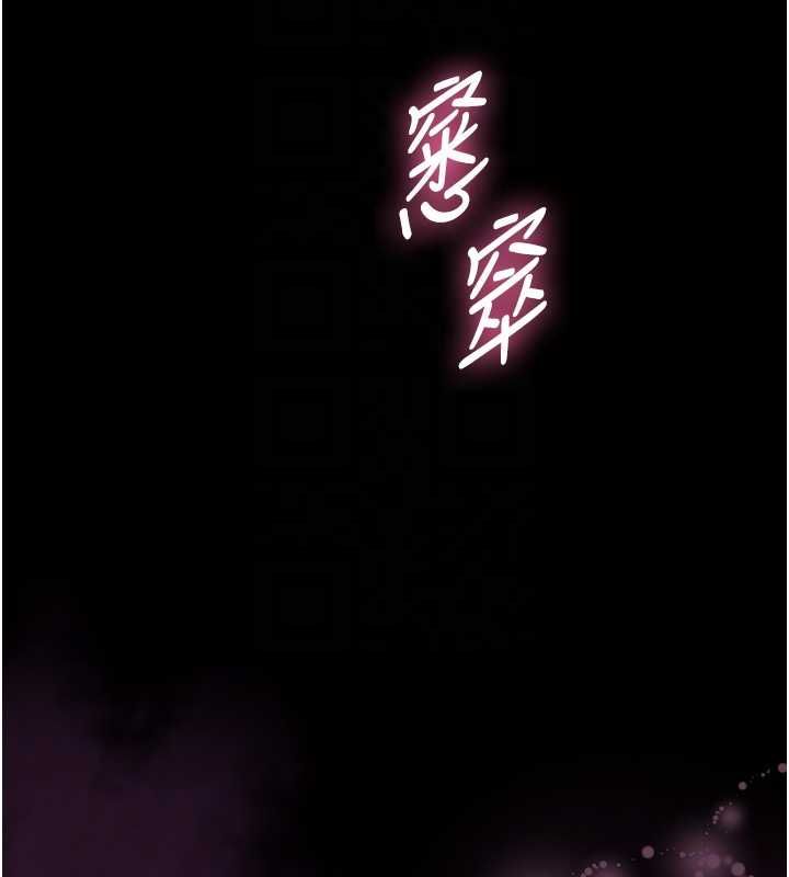 为民服务App第10話-這件戰袍性感嗎?