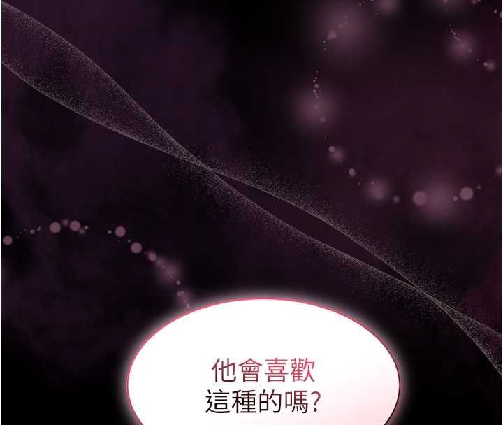 为民服务App第10話-這件戰袍性感嗎?