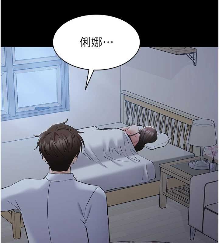 为民服务App第10話-這件戰袍性感嗎?