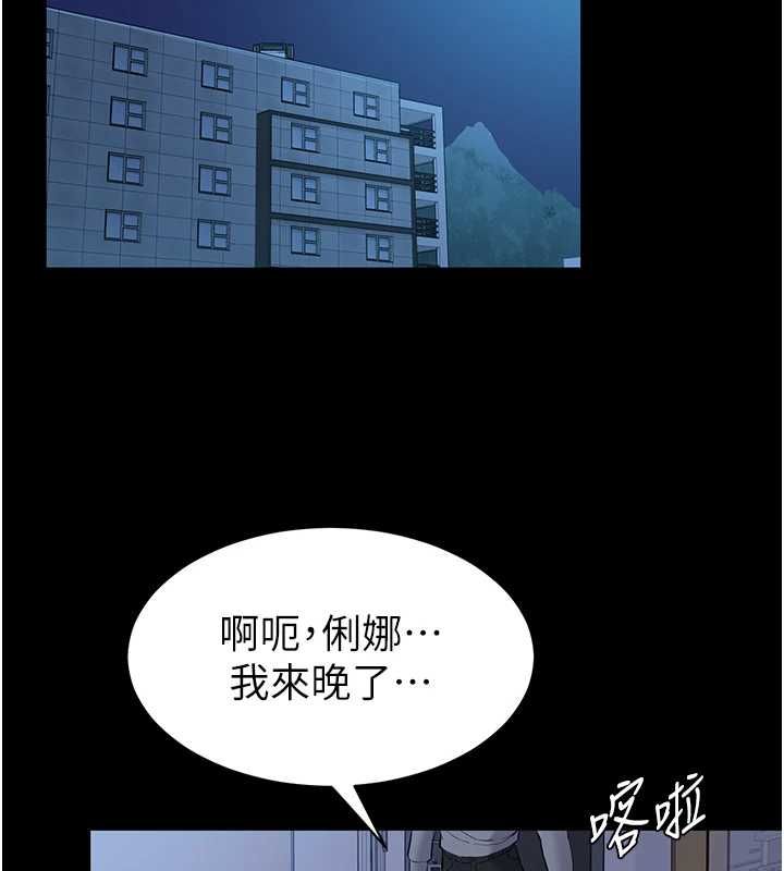 为民服务App第10話-這件戰袍性感嗎?