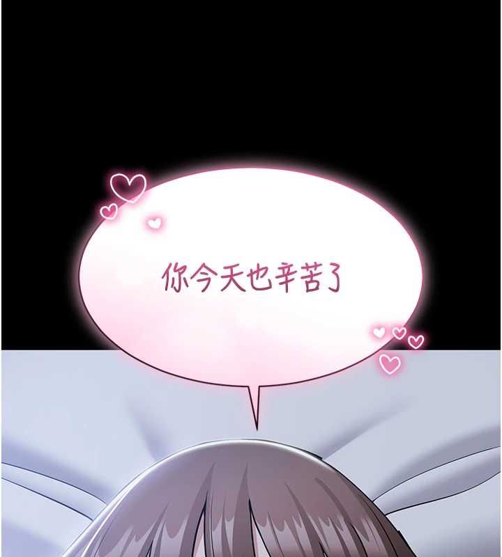 为民服务App第10話-這件戰袍性感嗎?