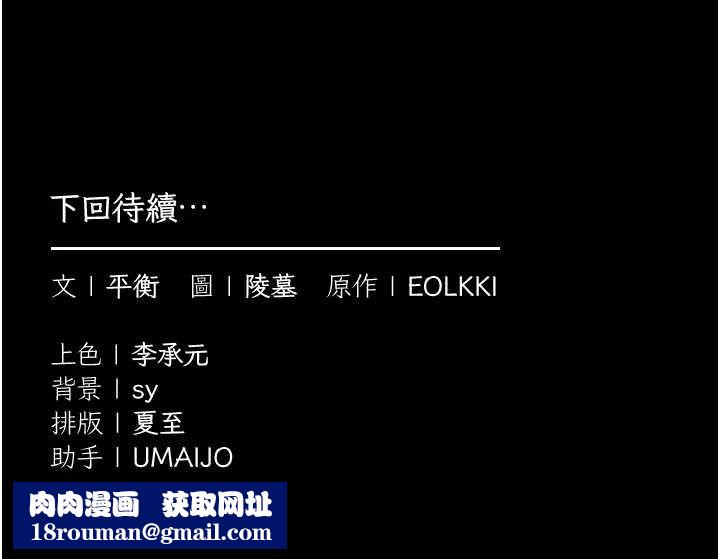为民服务App第10話-這件戰袍性感嗎?