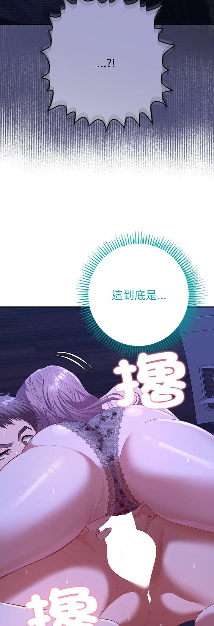 她们教会我的事第31話