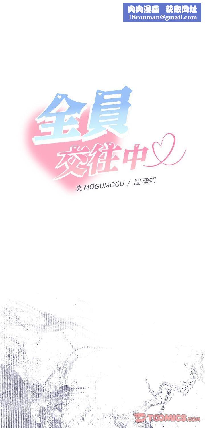 她们教会我的事第31話