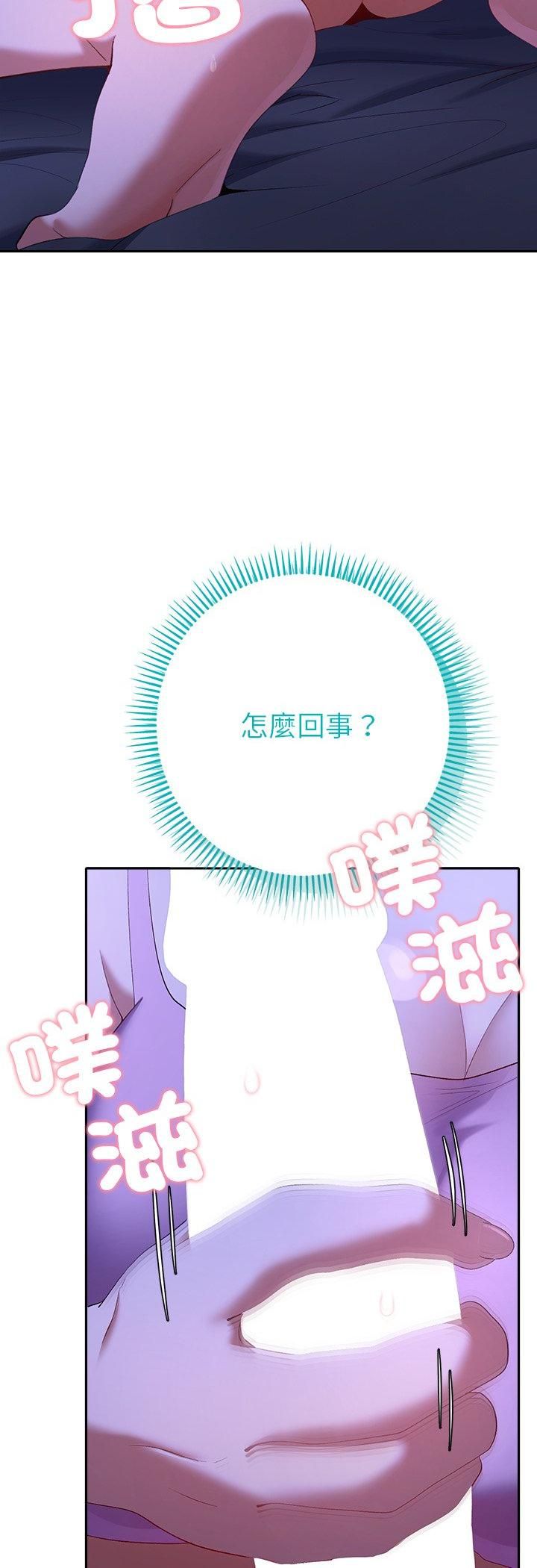 她们教会我的事第31話