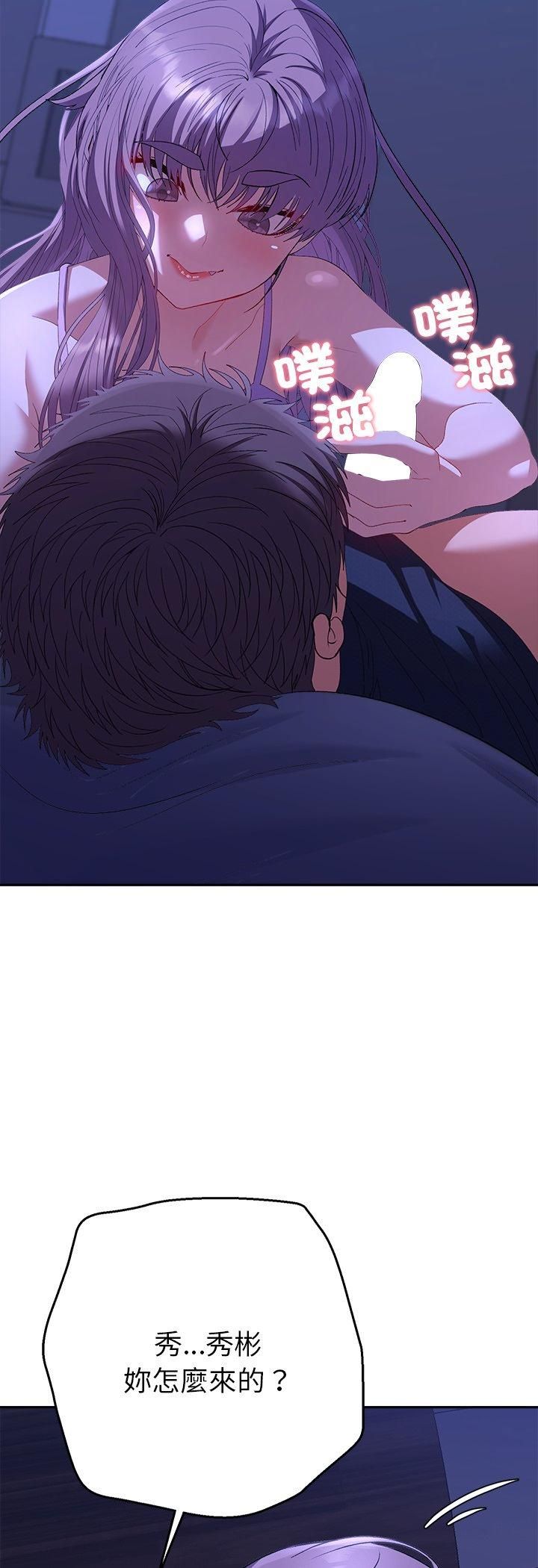 她们教会我的事第31話