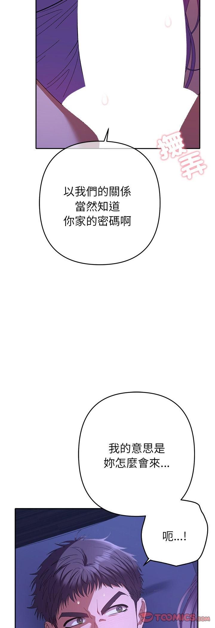 她们教会我的事第31話