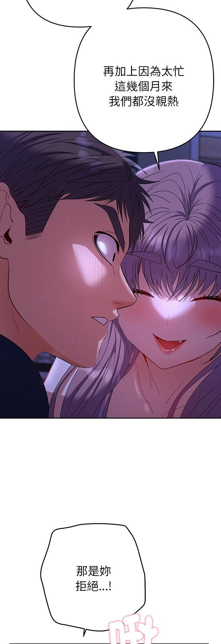 她们教会我的事第31話