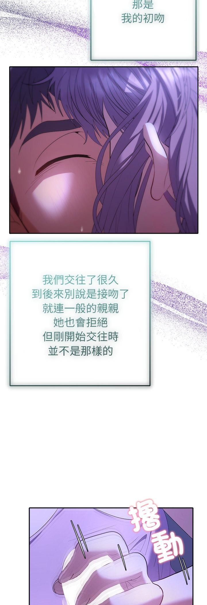 她们教会我的事第31話