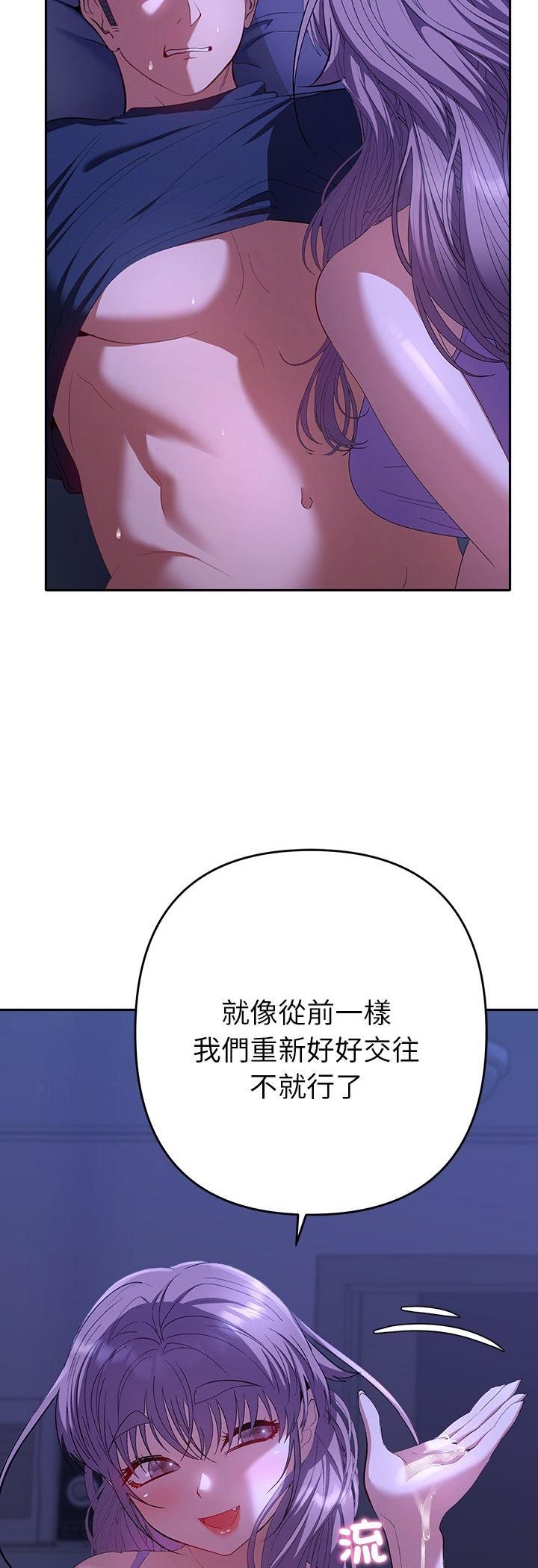 她们教会我的事第31話
