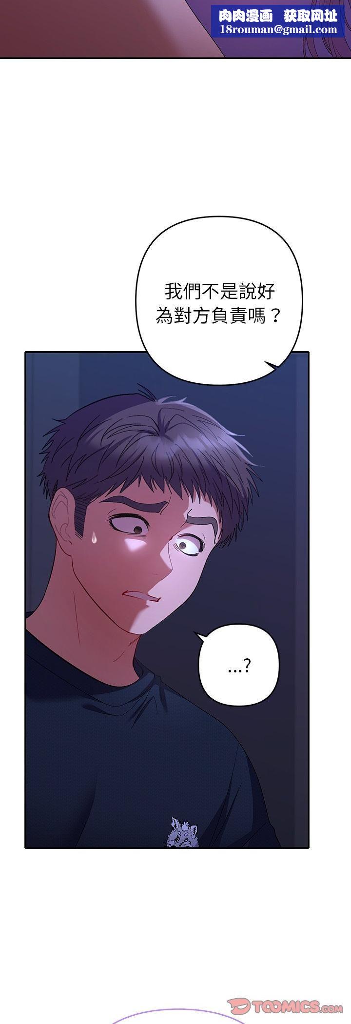 她们教会我的事第31話