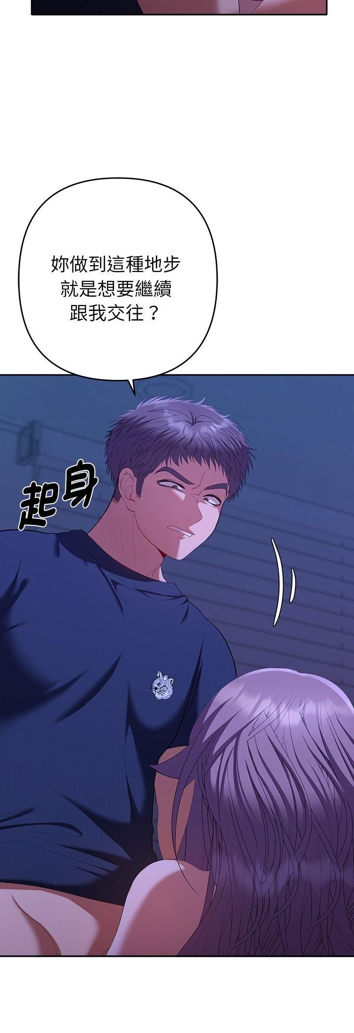 她们教会我的事第31話
