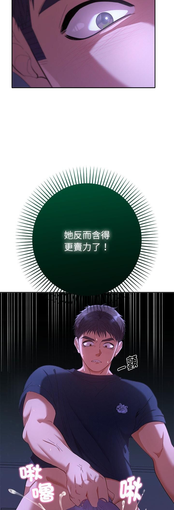 她们教会我的事第31話