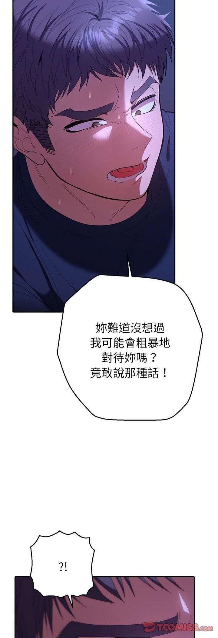 她们教会我的事第31話