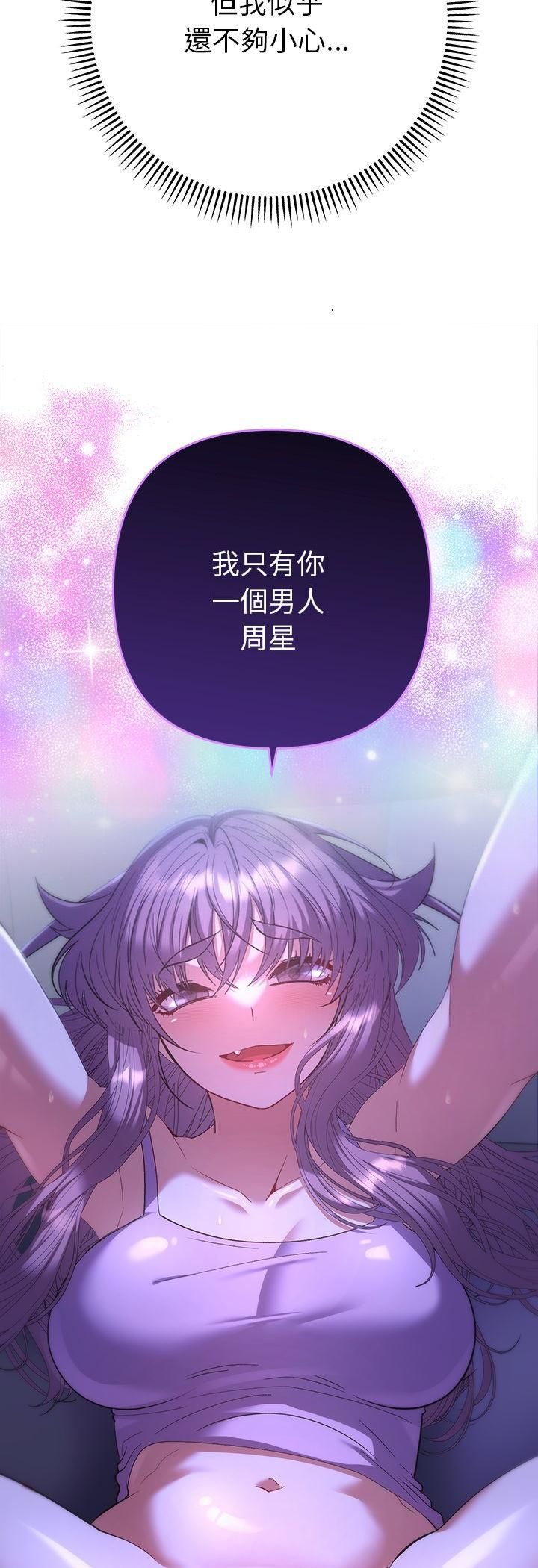 她们教会我的事第31話