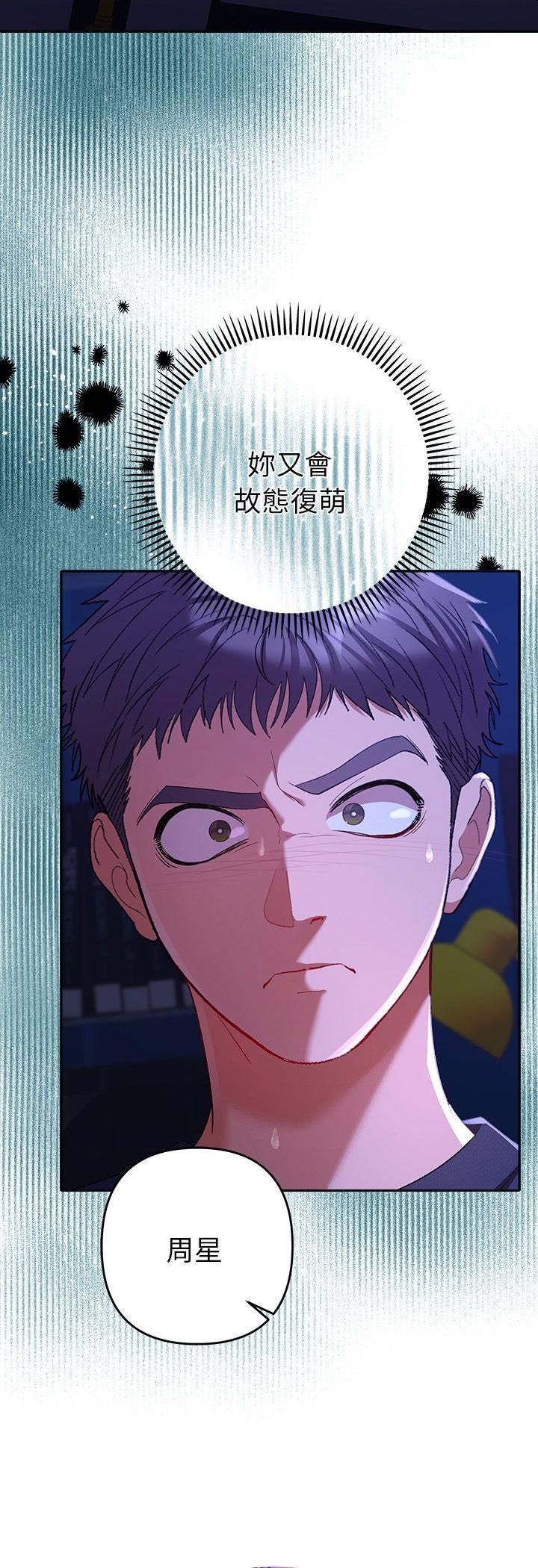 她们教会我的事第31話