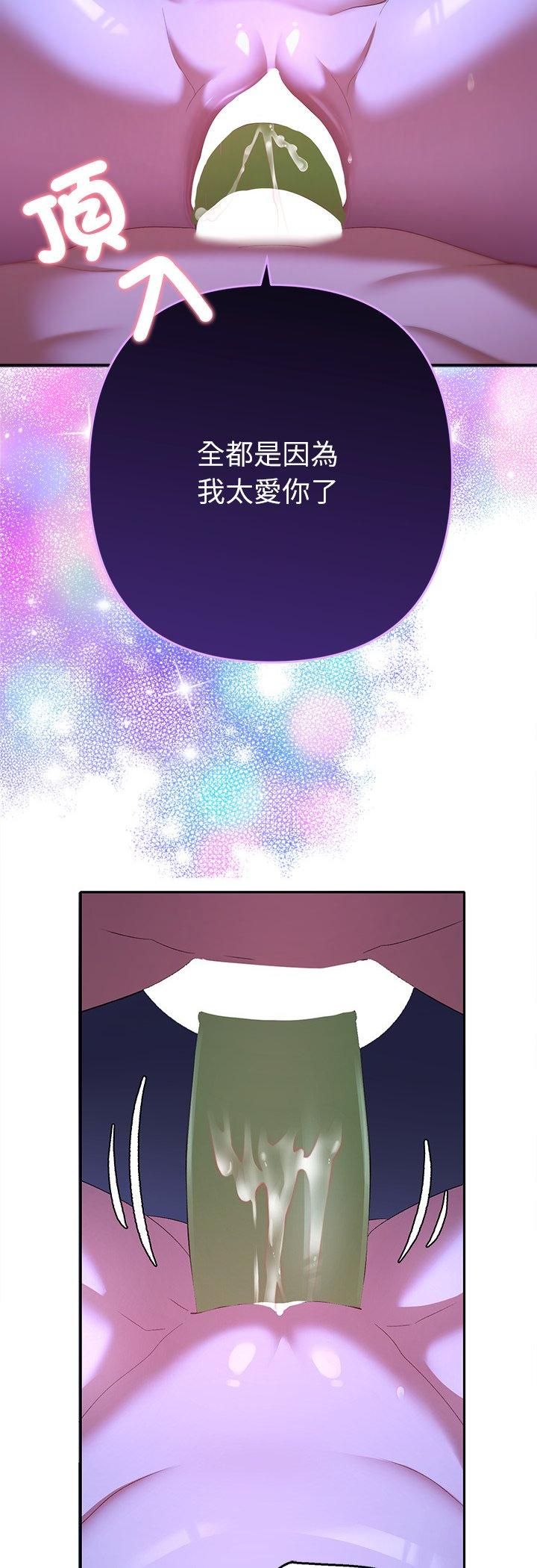 她们教会我的事第31話