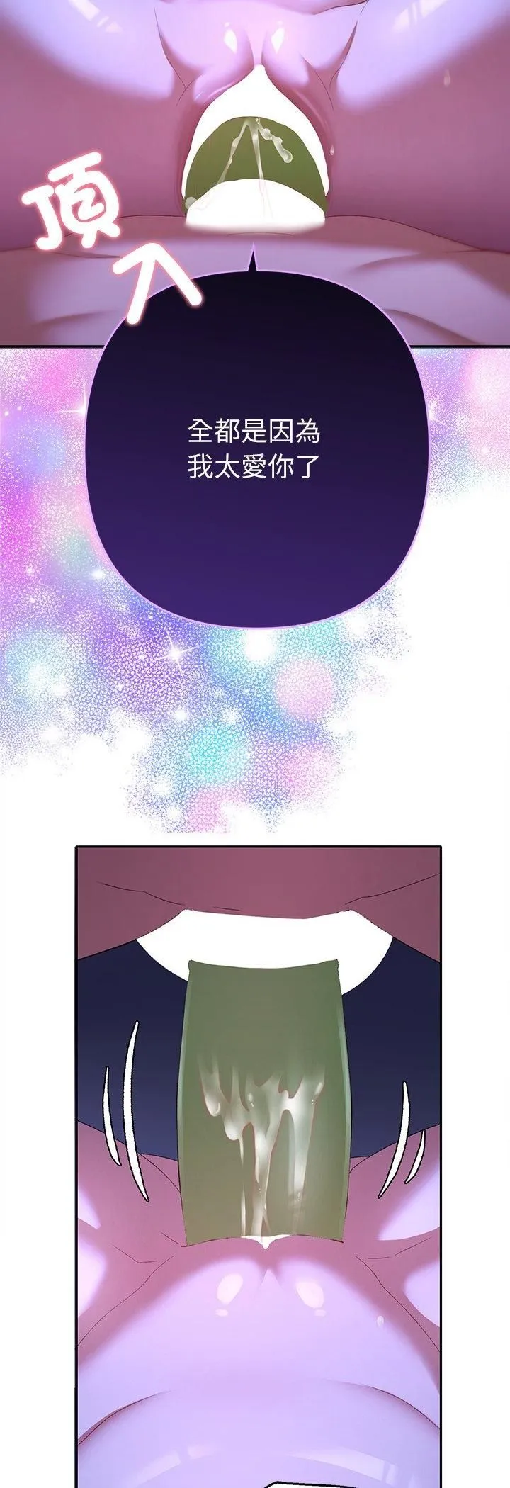 她們教會我的事第31話