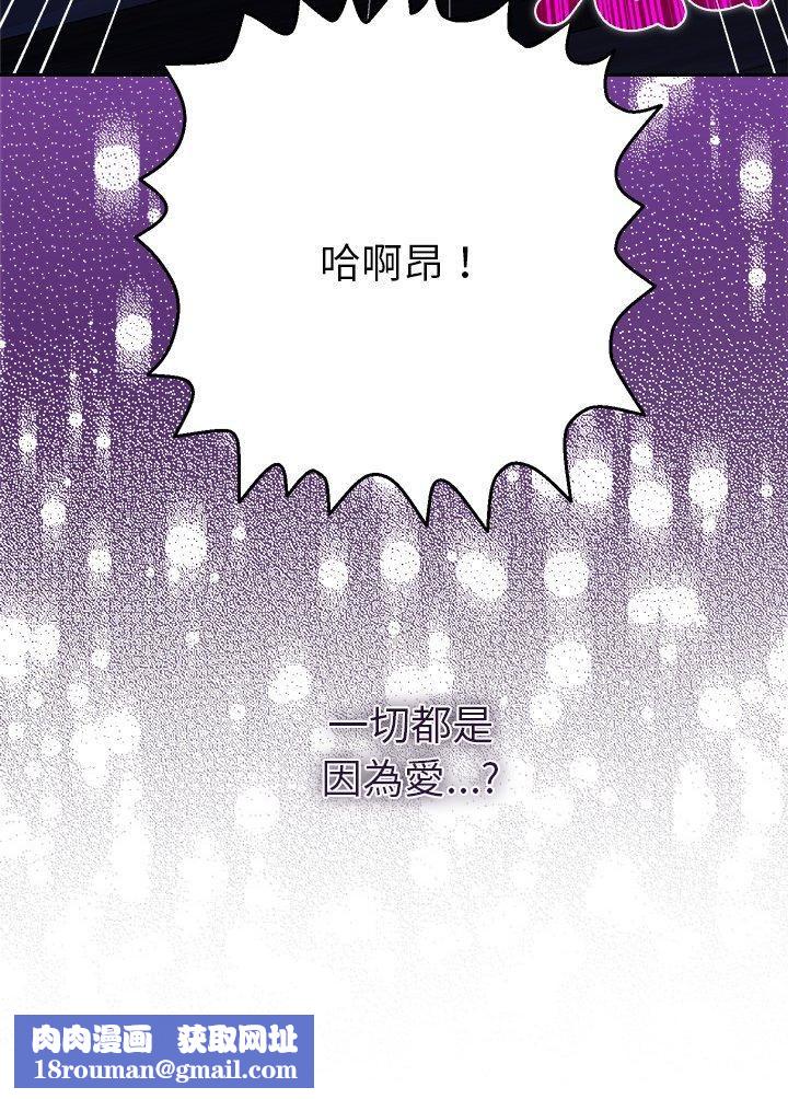 她们教会我的事第31話
