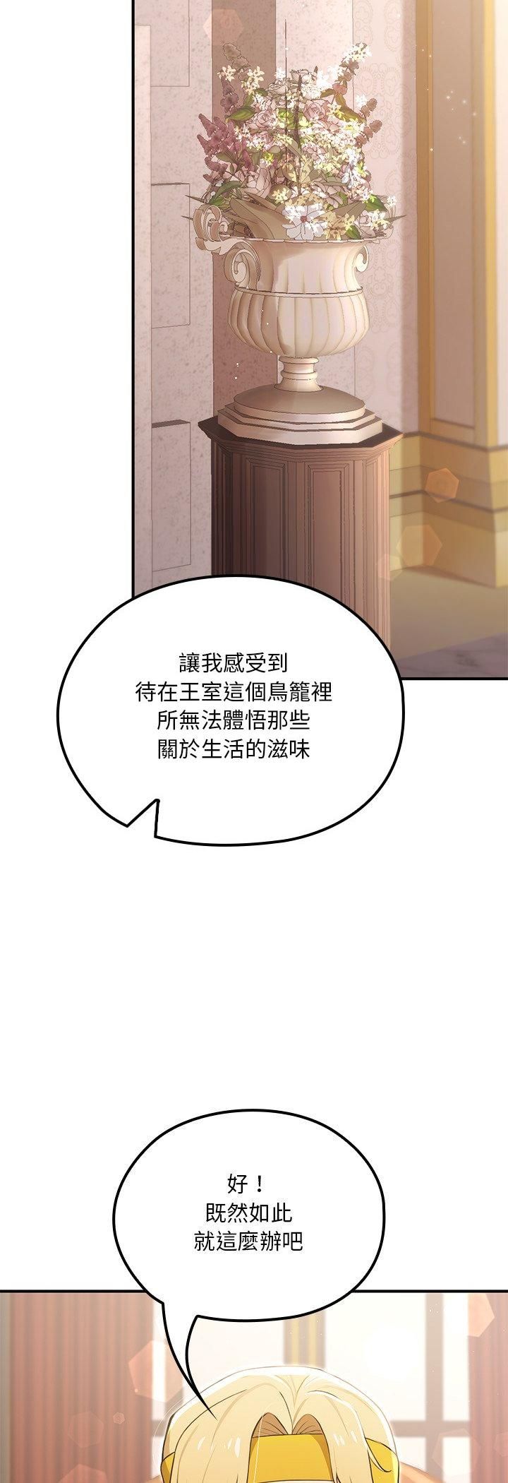 迷雾深处的诱惑第21話