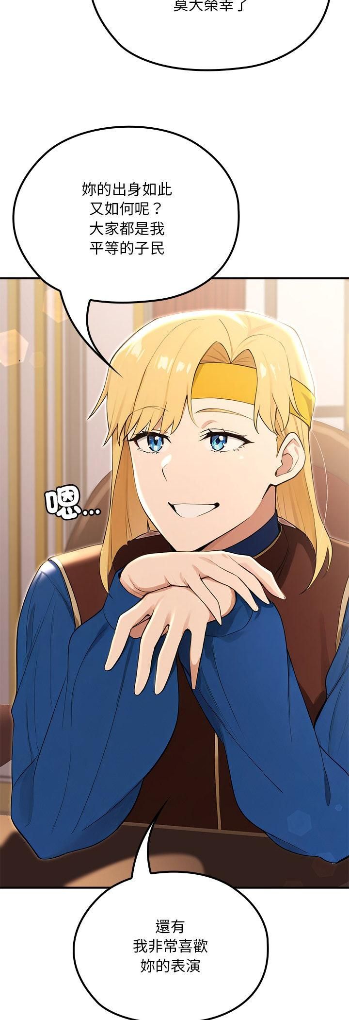 迷雾深处的诱惑第21話