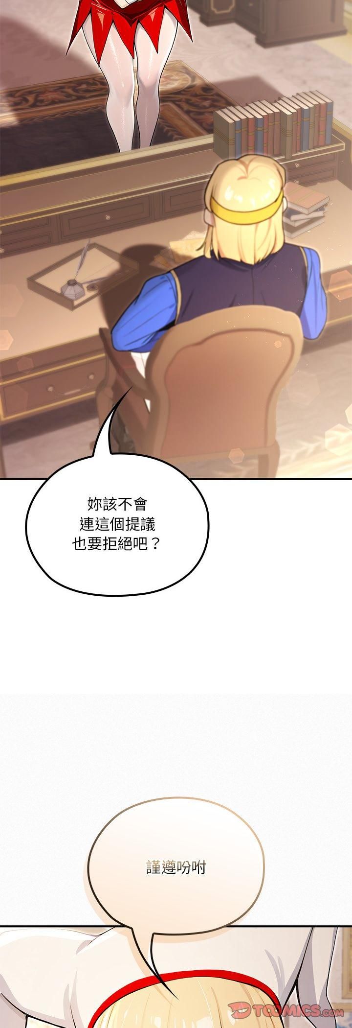 迷雾深处的诱惑第21話